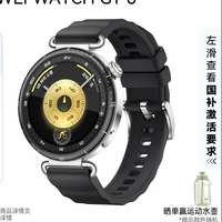 国家补贴：华为 HUAWEI WATCH GT 6 智能手表 41mm 魅影黑 氟橡胶表带（北斗、GPS、血氧）