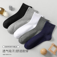 雅鹿男士袜子男四季中筒袜运动舒适透气商务休闲男袜诸暨袜子 混色 10双 均码