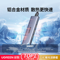 绿联 拓展坞Type-C扩展坞转HDMI投屏MacbookIPad雷电