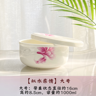后海微波炉碗耐高温加热饭盒陶瓷碗带盖保鲜盒骨瓷蒸碗蒸蛋碗家用 丝水柔情：盖碗大号6寸1000ML