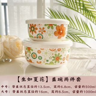 后海微波炉碗耐高温加热饭盒陶瓷碗带盖保鲜盒骨瓷蒸碗蒸蛋碗家用 生如夏花：盖碗2件套【5寸+6寸】