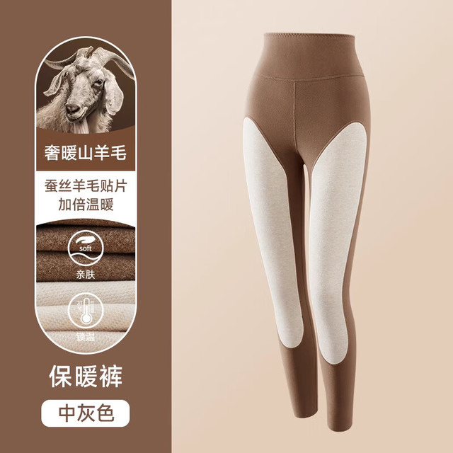 美雅挺 美·雅·挺 保暖裤女加绒加厚棉羊毛裤秋裤高腰打底秋冬季德绒 女士款