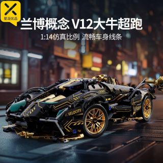  星涯优品 益智拼搭 儿童积木玩具