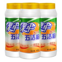 绿伞 五洁粉去重油污粉400g×3瓶不锈钢水槽除锈除垢去污渍抛光剂