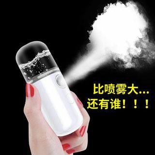  趣器屋 纳米喷雾 补水仪 喷头