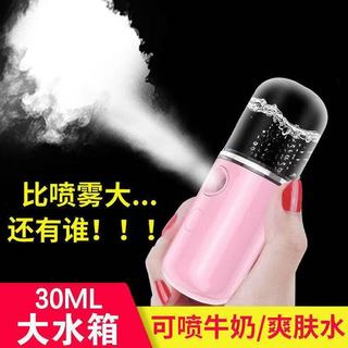  趣器屋 纳米喷雾 补水仪 喷头