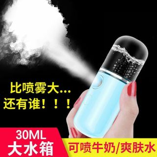  趣器屋 纳米喷雾 补水仪 喷头