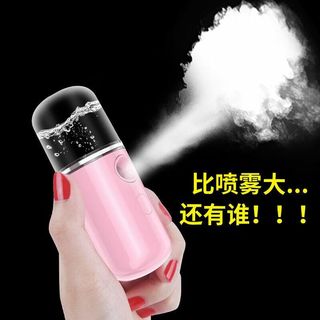  趣器屋 纳米喷雾 补水仪 喷头