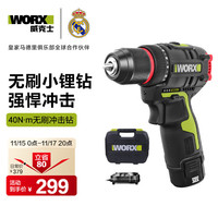 威克士 12V无刷冲击钻家用WU131X.1 单电 手枪钻锂电池手电钻墙上打孔