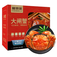 秋之蟹 鲜京采鲜活大闸蟹 全母蟹3.0两 4对8只 去绳足重 蟹类螃蟹河蟹生鲜礼盒