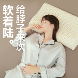 网易严选 93%泰国天然乳胶枕