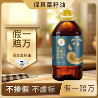 天府菜油 TIAN FU-RAP OIL 非转基因 菜籽油 6.8L