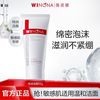 WINONA 薇诺娜 洗面奶特润保湿洁面乳绵密泡沫不假滑不拔干