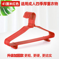 默然诺尔衣架家用衣服架加粗衣撑子挂钩晾衣架子晒衣架宿舍用学生衣挂 38厘米普通红色