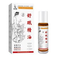沉香精油官方旗舰店正品草本舒眠膏改善睡眠薰衣草精油助睡安眠神