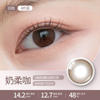 OLENS韩国美瞳日抛婚纱照4片自然微混血小直径彩色隐形眼镜 500