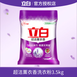 Liby 立白 超洁薰衣香洗衣粉 家用实惠装 3.5kg