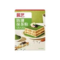 展艺防潮抹茶粉 绿茶粉奶茶蛋糕表面装饰糖霜糖粉冲饮烘培原料50g 防潮抹茶粉 50g