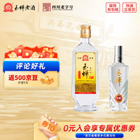 玉蝉老酒 泸州白酒浓香典范型 52度白酒 高粱酒固态发酵口粮酒500ml 玉蝉大曲 小酒特曲