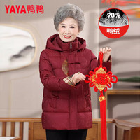 鸭鸭（YAYA）中老年奶奶羽绒服女款2025冬季冬装老人连帽洋气保暖外套 紫红色 4XL /185