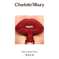 Charlotte Tilbury/夏洛特蒂铂丽 哑光 女士口红 RED-CARPET-RED 挚爱红毯