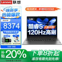 联想 Lenovo 2025补贴20%酷睿笔记本电脑AI高性能轻薄设计商务办公游戏学生手提超能本可选扬天V小新Pro16 25款