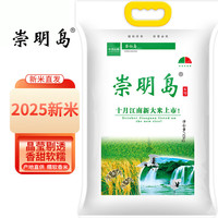 崇明岛 米大王6号 经典6号米 10kg 2024新米