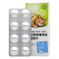 拜宠清 首购：拜宠清 拜耳猫咪体内驱虫药 2片装