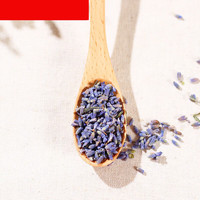 薰衣草花茶助花草茶好睡眠茶叶薰衣草干花粒香包香囊 薰衣草茶250克