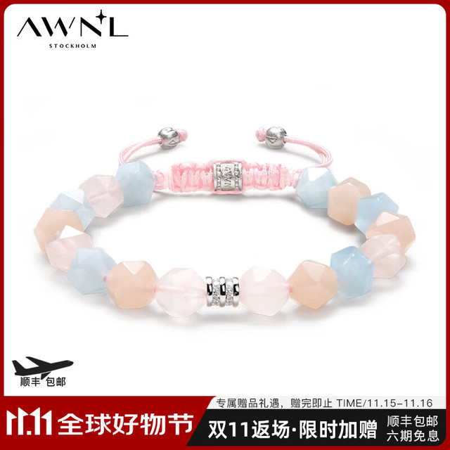 瑞典奥锘 AWNL 珍宝珠情侣手链 S码