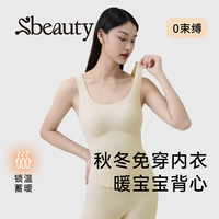 sbeauty 女士保暖背心