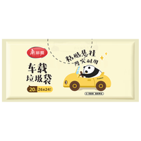 美丽雅车载垃圾袋儿童学垃圾袋粘贴式一次性车用垃圾袋可粘贴便携清洁 【黄色款】26*24cm共20只