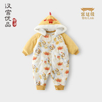 汉宫优品宝宝秋冬季加厚保暖幼儿衣服夹棉外出服连体衣国风婴儿棉袄 乳白色 闻鸡起舞
