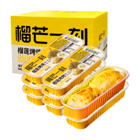 榴芒一刻 新鲜树熟 泰国金枕榴莲果肉  盒装 烤烤