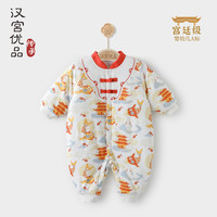 汉宫优品儿童中国风新年服冬季新生儿连体衣加厚婴儿棉袄保暖宝宝 乳白色 鱼灯迎春 80 cm