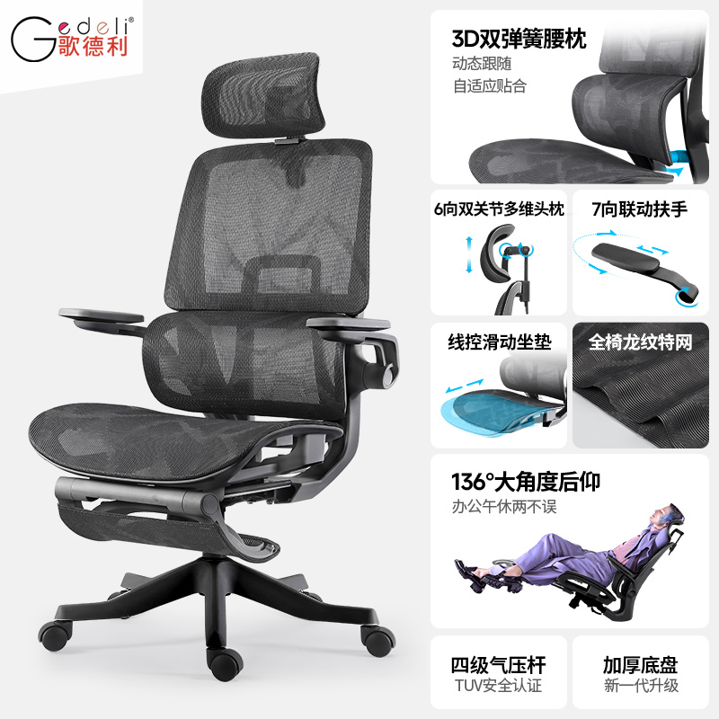 黑(坐深可调+龙纹全网坐垫+双簧弹性腰枕)+6向调节头枕+多档可锁脚踏