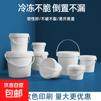 京喜自营-专用品牌 瑞图塑料桶密封打包桶洗衣粉桶爆炸盐包装桶小水桶白桶油漆桶空桶300ml-5L 1L-升级款*2个装   满口容量950ml