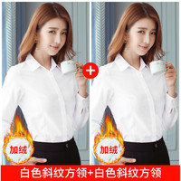 白衬衫女长袖职业春秋冬季加绒加厚保暖工作服正装工装女装白衬衣 41/4XL