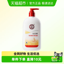 Dabao 大宝 sod蜜300ml身体乳液保湿芳香男女士面霜按压大瓶护肤家庭装