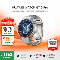 华为 HUAWEI 手表WATCH GT 5 Pro 46mm钛空银