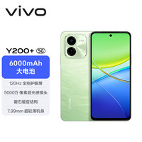 vivo Y200+ 5G手机 8GB+256GB 天空之城