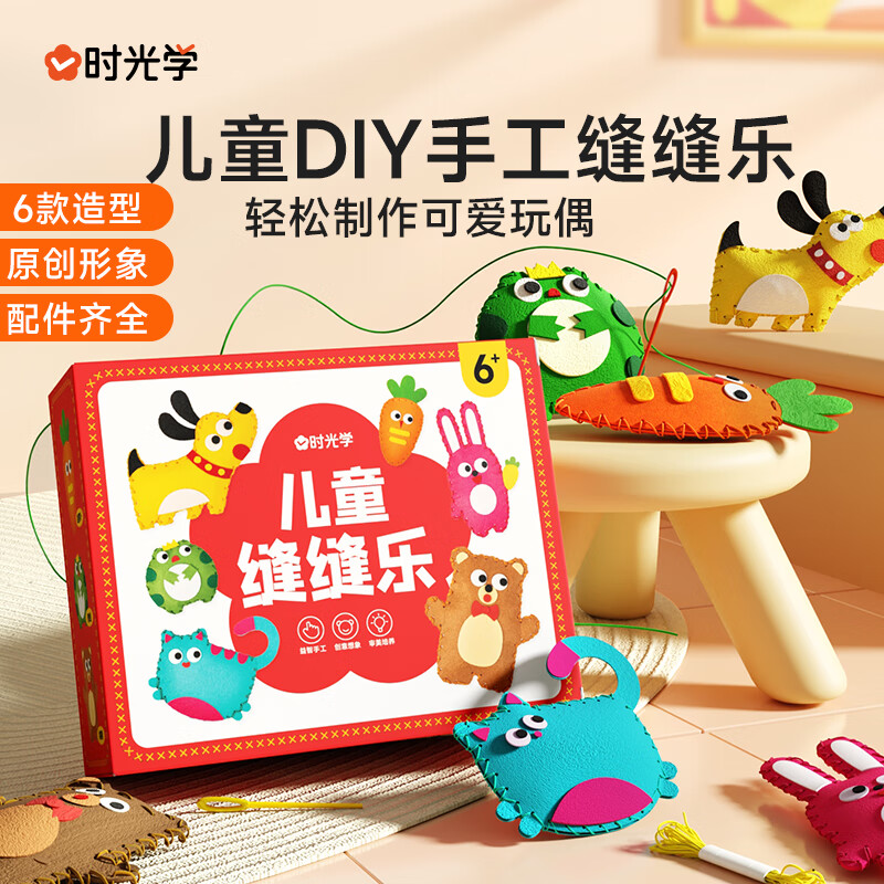 儿童益I智戳戳画创意公主搓搓乐玩具幼儿园小女孩换装礼物贴画 儿童缝缝乐【】