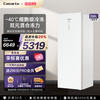 卡萨帝 Casarte 288升-40℃变频深冷风冷无霜锁鲜家用两用立式冰柜
