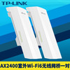 普联TP-LINK TL-XS5G-5KM无线网桥套装室外网络监控一对AX2400高速wifi6双千兆网口5G远距离防水抗干扰耐高温
