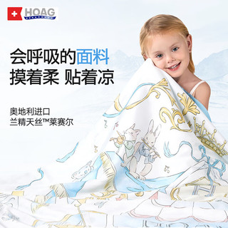 Hoag（霍格）婴儿被子儿童夏凉被夏季凉感被宝宝空调被幼儿园小被盖毯 伊亚童话镇【夏凉被】150x120cm