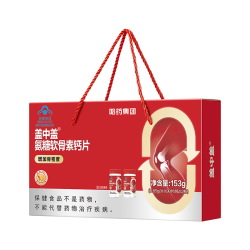 哈药牌 哈药盖中盖氨糖软骨素钙片中老年补钙添加VD成人补钙节日 礼盒装 90片*2瓶