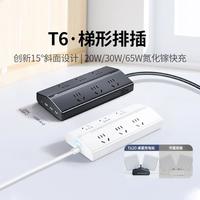 绿联 T6充电站插座插排多功能带USB插位桌面电源扩展器排插接线板