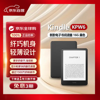 kindle paperwhite 12th Gen 电子书阅读器 电纸书 墨水屏 防水 7英寸 WiFi 16G