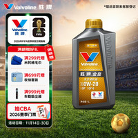 Valvoline 金皇CBA系列 全合成机油 发动机润滑油 0W-20 SP级 GF-6 1L