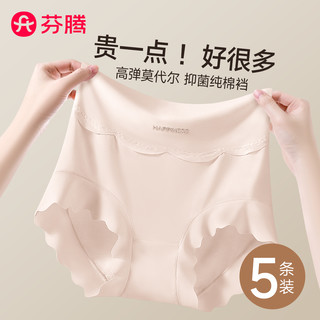 芬腾莫代尔内裤女士2025高腰收腹抗菌纯棉裆性感冰丝无痕短裤 M
